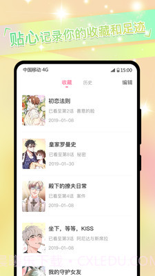 免耽漫画2022截图1