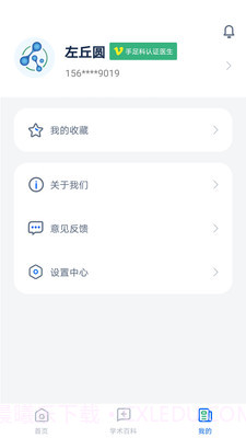 全球药研资讯截图1 全球药研资讯截图1