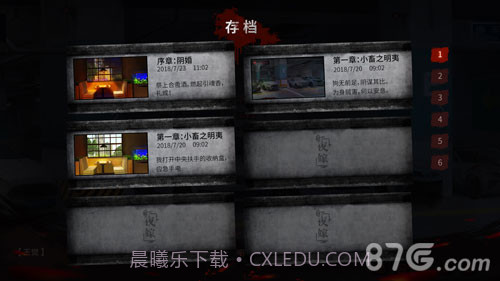 探灵之夜嫁中文版截图4 探灵之夜嫁中文版截图4