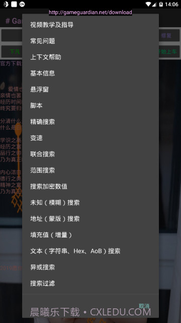 gg修改器黄金风衣截图2 gg修改器黄金风衣截图2