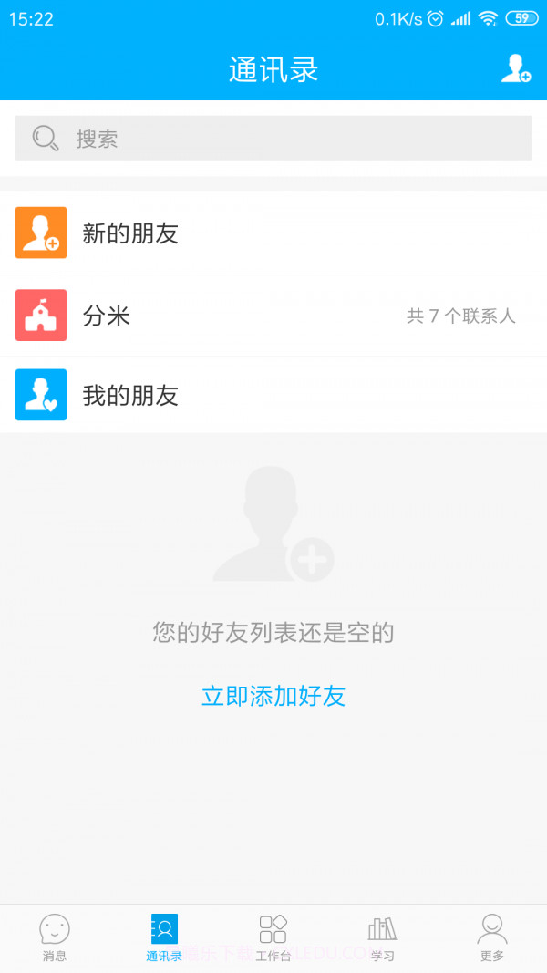 好园长截图2 好园长截图2