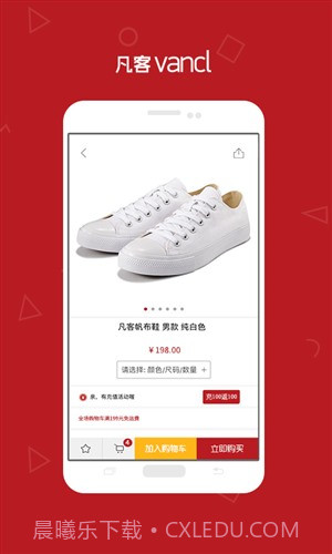 凡客诚品截图3 凡客诚品截图3