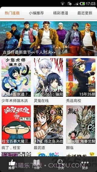 呱呱漫画手机截图1
