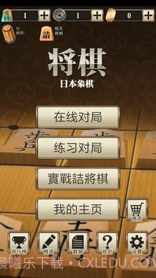 百锻将棋截图3 百锻将棋截图3