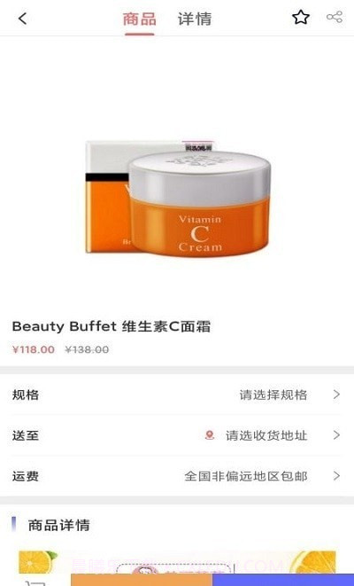 戳戳购物截图2 戳戳购物截图2