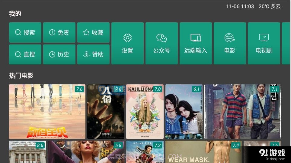 80S影视截图3 80S影视截图3