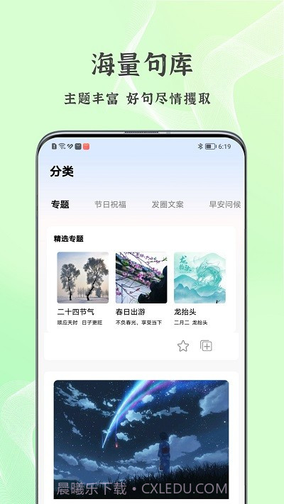 朋友圈文案控截图2