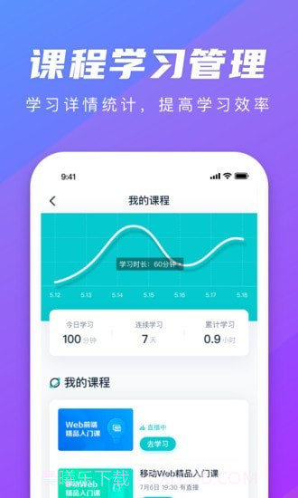 弘成职学截图4 弘成职学截图4