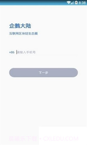 企鹅大陆截图4 企鹅大陆截图4