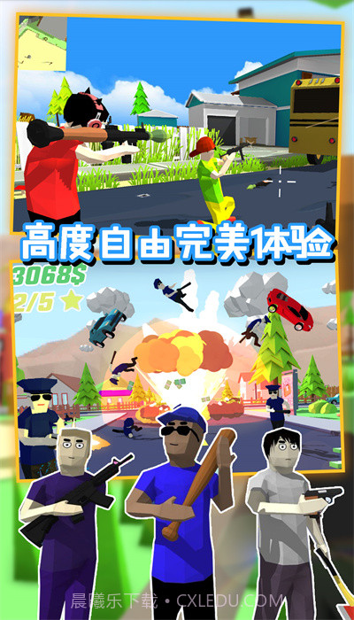 沙盒特工枪战模拟截图2