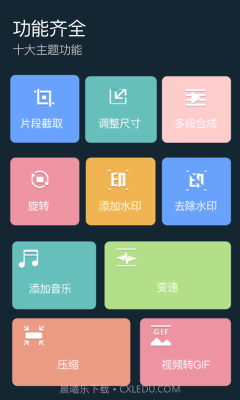 视频制作剪辑助手截图1 视频制作剪辑助手截图1