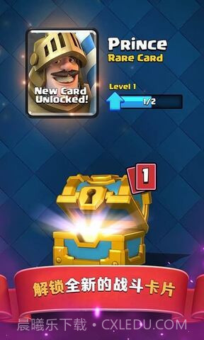 皇室战争百度版更新截图4 皇室战争百度版更新截图4