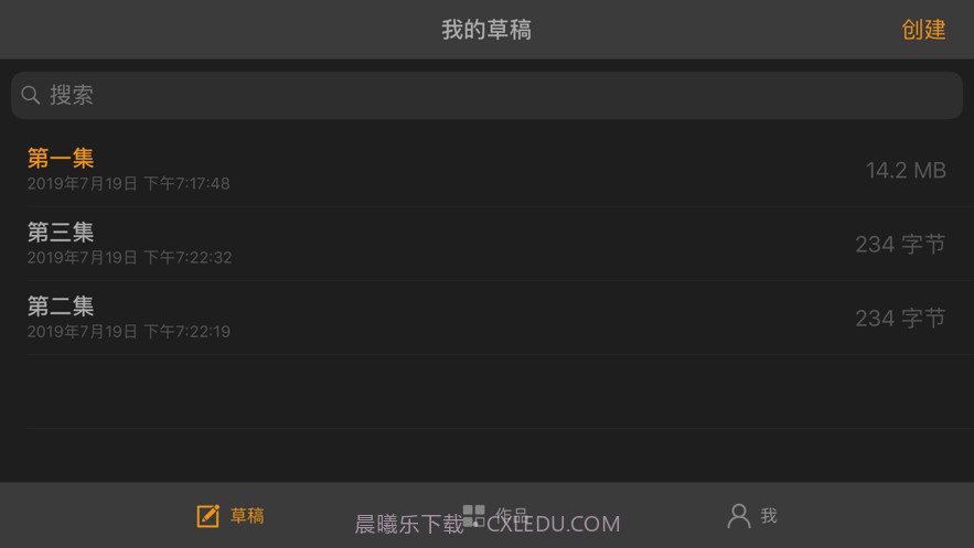 原智动力音频编辑器截图4 原智动力音频编辑器截图4