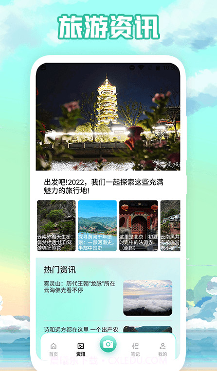 行程记录截图3 行程记录截图3