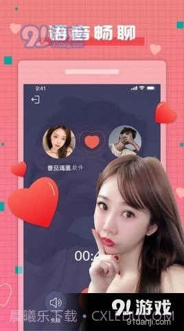 暗恋App截图2 暗恋App截图2