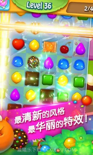 开心甜甜消截图1