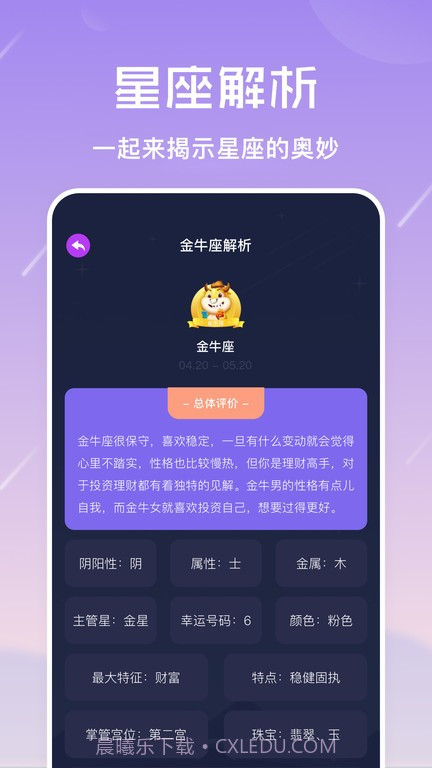 准星怪兽最新版截图3