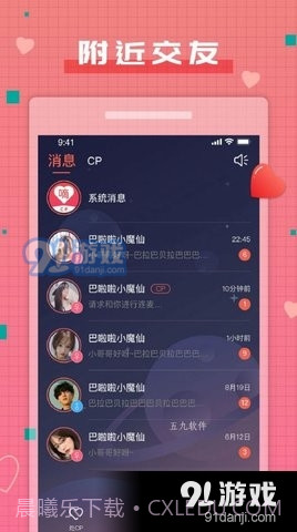 暗恋App截图1 暗恋App截图1