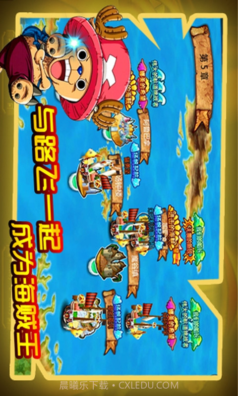 超级航海截图5 超级航海截图5