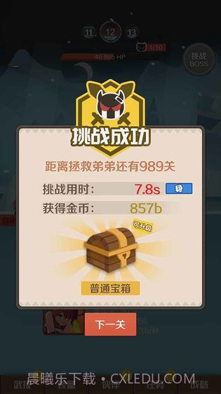 指尖斗士app截图3 指尖斗士app截图3