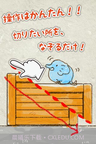 大象滚呀滚截图4