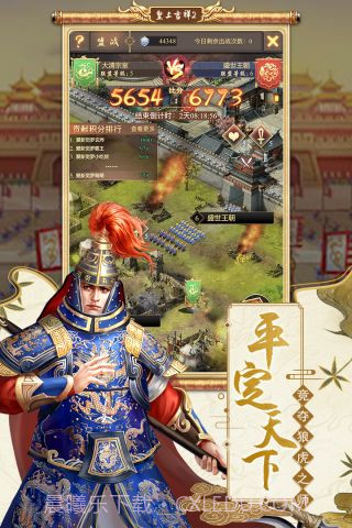 皇上吉祥2截图2 皇上吉祥2截图2