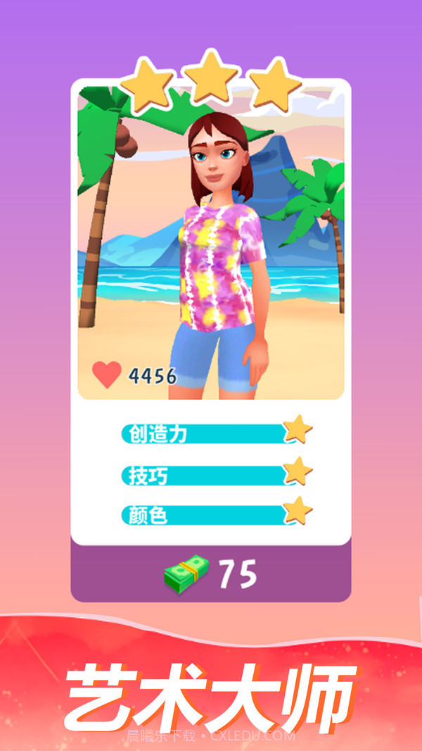 大染坊截图3 大染坊截图3