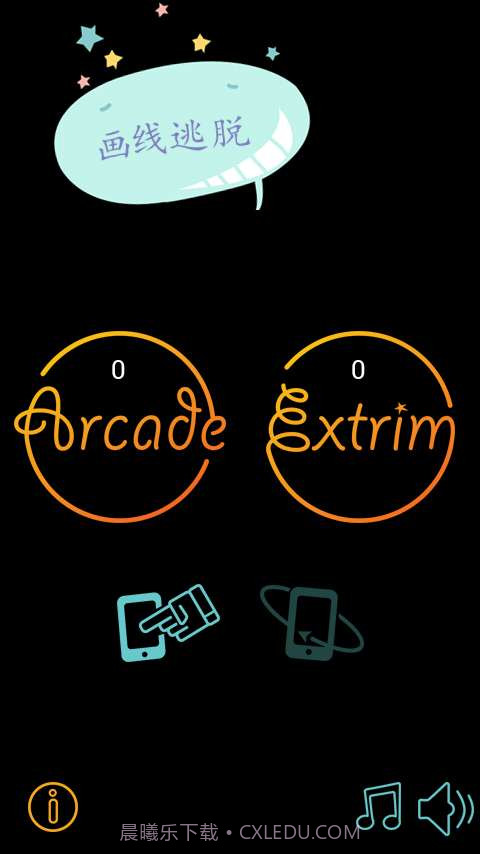 画线逃脱截图1