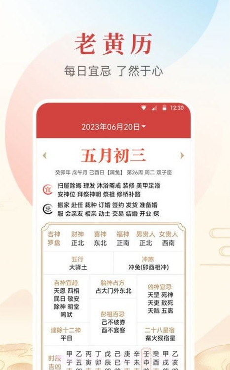 年华日历截图2 年华日历截图2