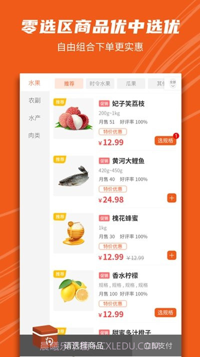 新问地截图2 新问地截图2