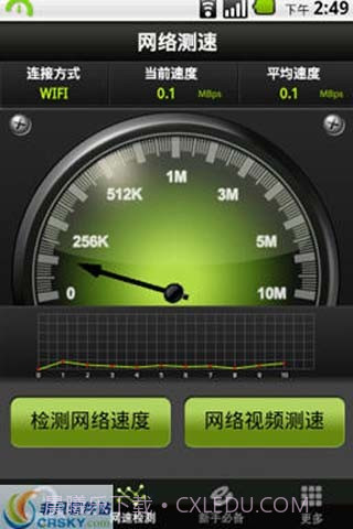 瓦力流量仪截图2