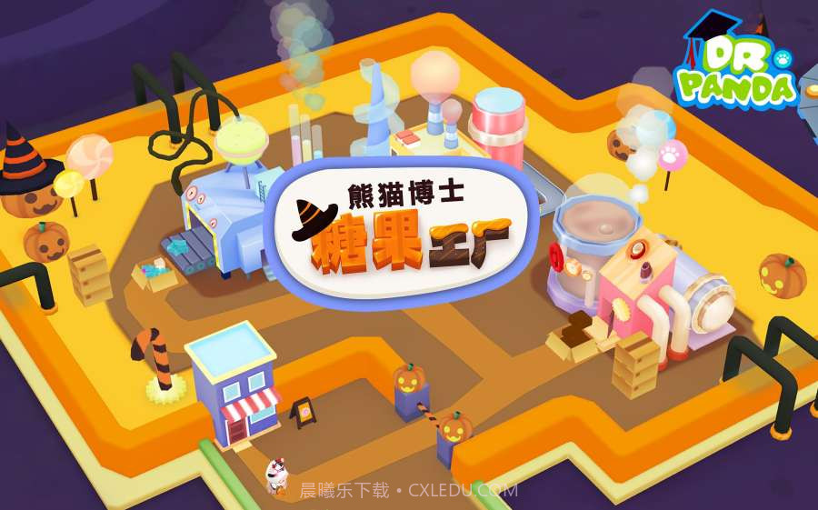 熊猫博士糖果工厂截图1