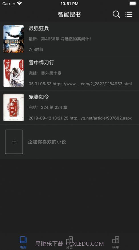 智能搜书截图2