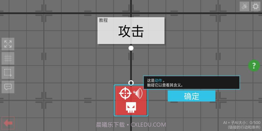 Gladiabots截图3 Gladiabots截图3