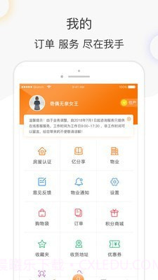 亿家生活截图5 亿家生活截图5