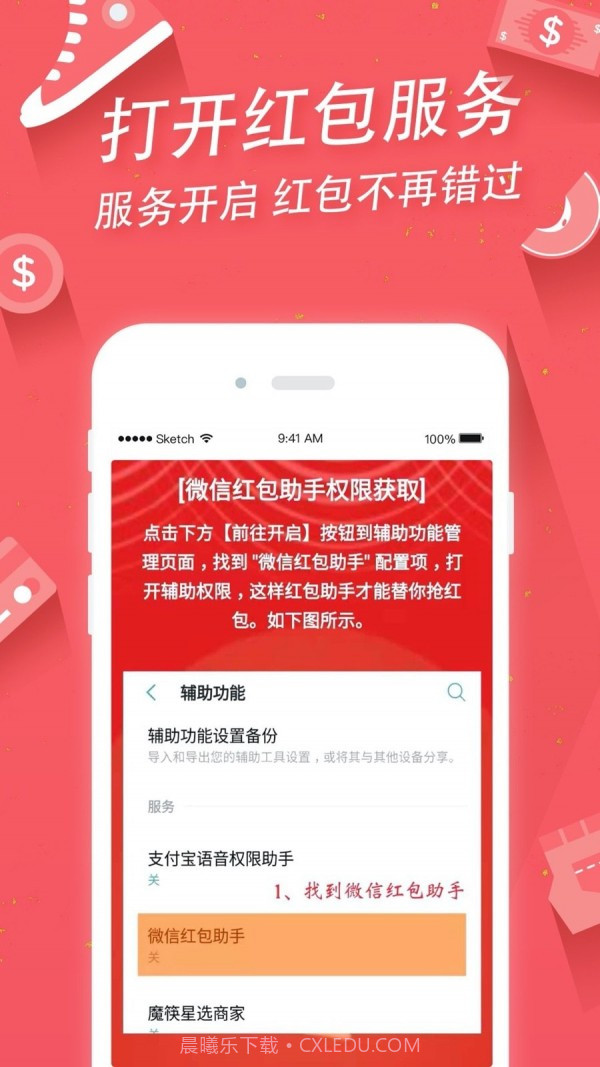 掌上手机助手app免费截图4
