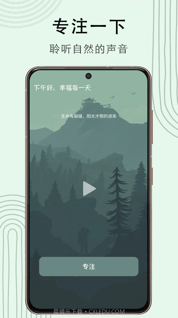 冥想猴app截图2