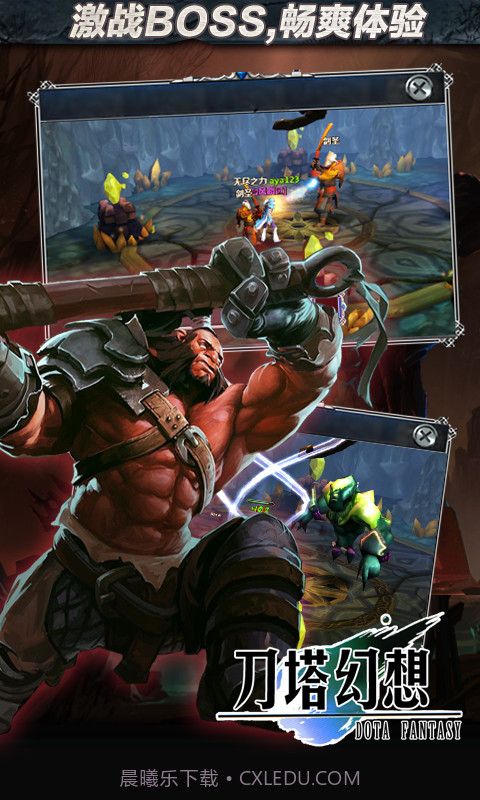 刀塔幻想截图4