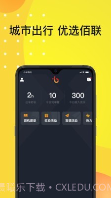 佰联出租截图1 佰联出租截图1