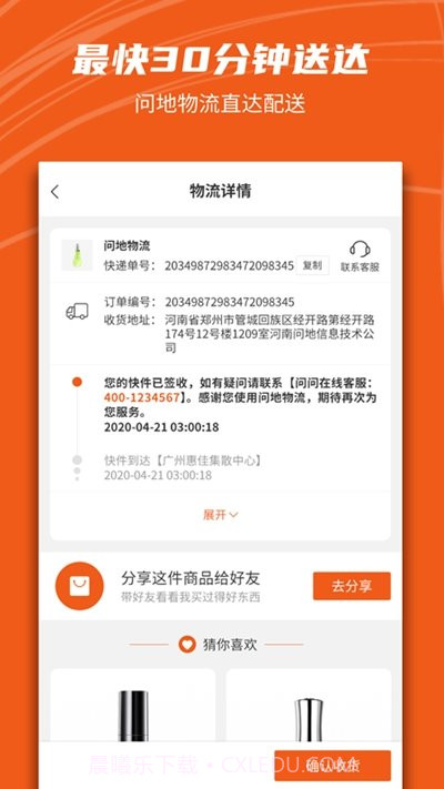 新问地截图3 新问地截图3