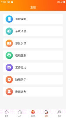 金呗兼职截图3 金呗兼职截图3
