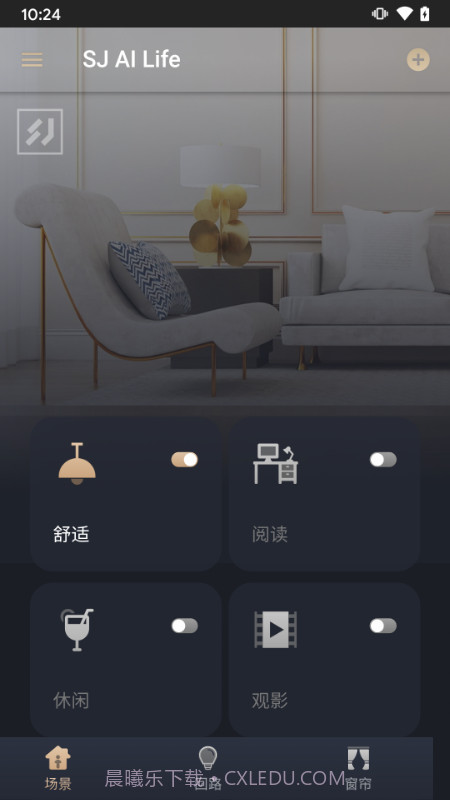 舍见智慧生活截图1