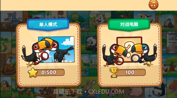 请你来找茬截图2