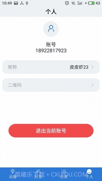 物联云锁（SMART LOCK）最新版截图1