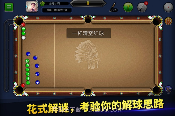 台球帝国修改版截图1 台球帝国修改版截图1