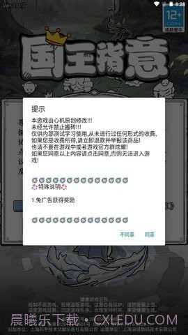 国王指意内置菜单截图3 国王指意内置菜单截图3