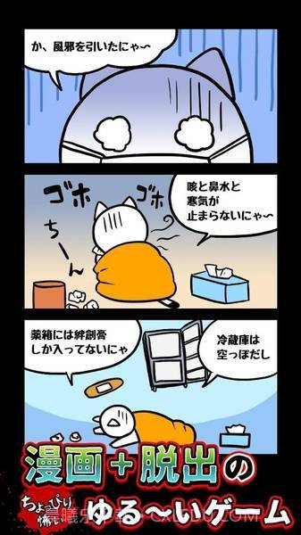 白猫与废弃医院鬼屋截图3