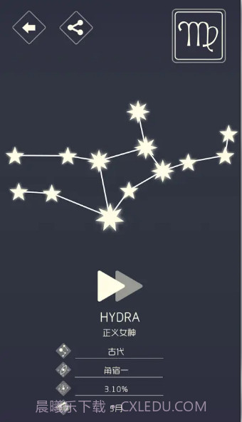 遇见星座手游截图3 遇见星座手游截图3