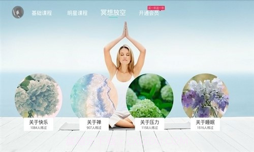 氧气瑜伽截图4 氧气瑜伽截图4