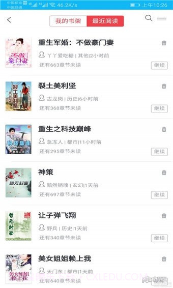 我爱看书截图4 我爱看书截图4